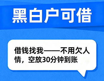 荆州私人放款，私人上门借款放钱