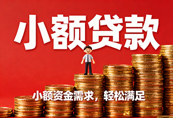 荆州私人上门放款，解您燃眉之急