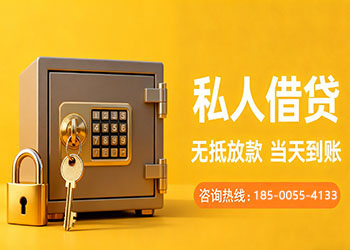 荆州急用钱空放，私人民间放款，正规私人放款，小额借贷