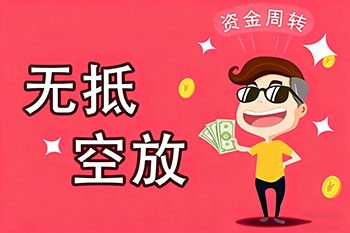 荆州私人放款、空放贷款，随时可约，审核宽松！